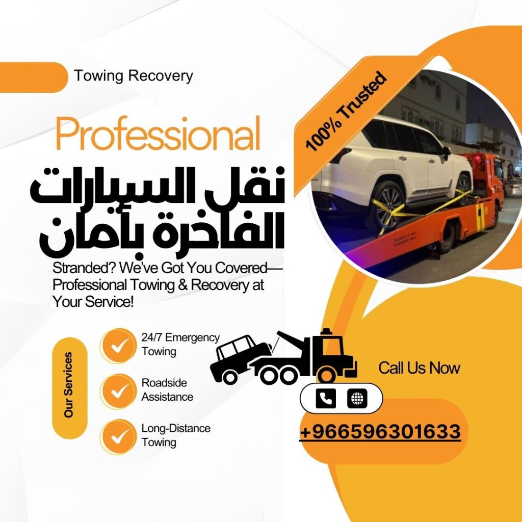 سطحة مكة لخدمات السحب والإنقاذ الهيدروليكية