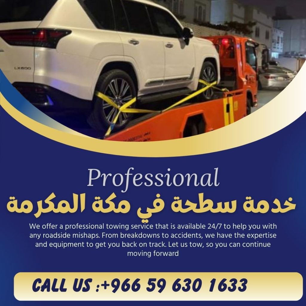 سطحة مكة لخدمات السحب والإنقاذ الهيدروليكية